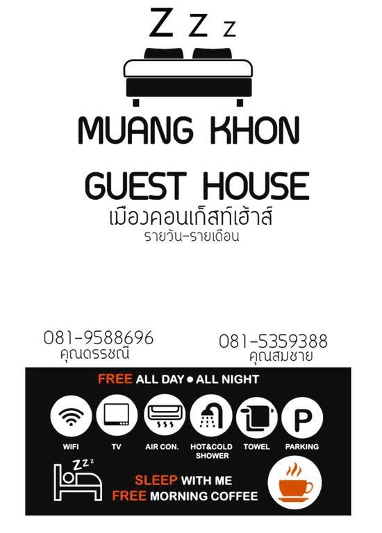 Muang Khon Guest House Nakhon Szi Thammarat Kültér fotó